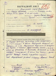 БКЗ 37032 (винт)   за подбитые 4 танка