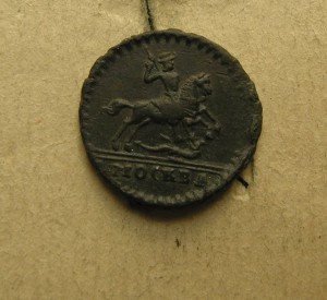 Петровская Копейка 1728 г. Отличная