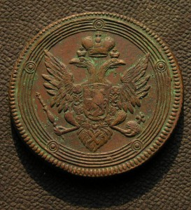 Пятак  1805 г. ЕМ