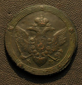 Пятак 1808 г.  -КМ- без орнамента  .