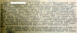 Комплект ЗБЗ, Благодарный афганский народ - УК, НЛ