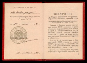 Комплект ЗБЗ, Благодарный афганский народ - УК, НЛ