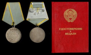 Комплект ЗБЗ, Благодарный афганский народ - УК, НЛ