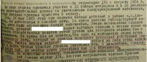 Комплект За отвагу, Благодарный афганский народ - УК, НЛ