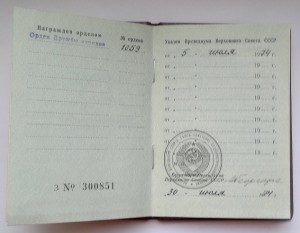 Дружба №10** на доке
