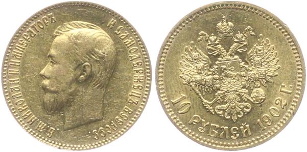 10 рублей Николай II  1902 г.