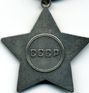 Слава, дубликат.