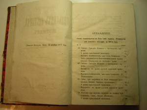 Рук-во для сельский пастырей_____Киев, 1871 г._____1,3 тома