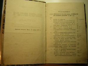 Рук-во для сельский пастырей_____Киев, 1871 г._____1,3 тома