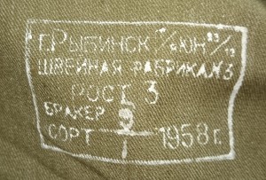 2 компл. Гимнастёрка + штаны 1958г. и 1953г., СССР