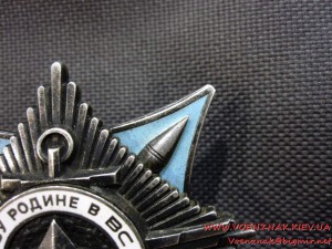 За Службу Родине в ВС СССР, (Краб), контррельеф, №2754