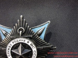 За Службу Родине в ВС СССР, (Краб), контррельеф, №2754