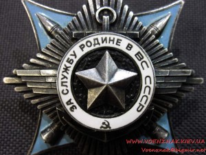 За Службу Родине в ВС СССР, (Краб), контррельеф, №2754