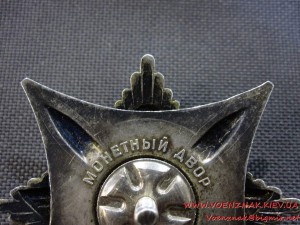 За Службу Родине в ВС СССР, (Краб), контррельеф, №2754