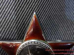 Красная Звезда, пятка, номер затерт