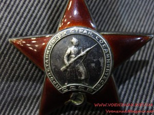 Красная Звезда, пятка, номер затерт