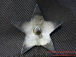 Красная Звезда, пятка, номер затерт