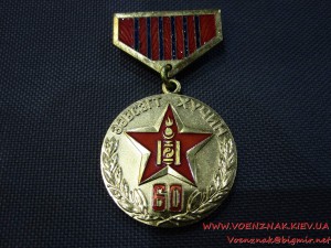Комплект монгольських медалей на одного человека: Медаль "40