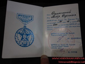 Комплект монгольських медалей на одного человека: Медаль "40