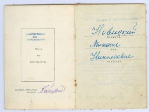 ОВ 2 ст . № 231536 линкор "Севастополь"