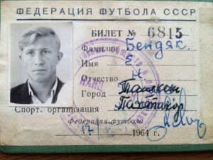 ФК "Пахтакор": плакетка от командующего ТуркВО + документ.