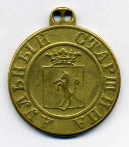 Аульный старшина. Туркестан.