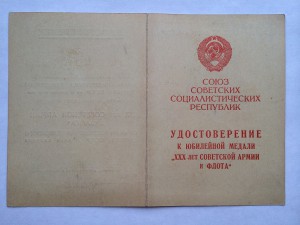 Документ на генерал-майора Круглякова -полный кавалер ГК