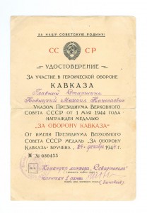 ОВ 2 ст . № 231536 линкор "Севастополь"