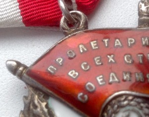 ЛХ 83209 - на десантника ВДВ