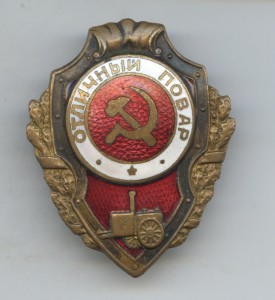 Отличный повар, НКПС - №2 по Хламкину.