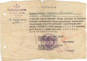 Благодарность за Будапешт