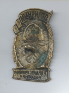 Отличный административный работник, МПС (переходный).