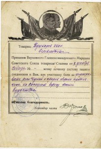 9-ть Благодарностей на одного