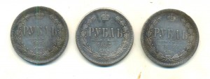 Рубли 1885, 72, 74 годов