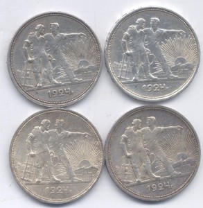 1 руб 1924 г  = 4 шт.