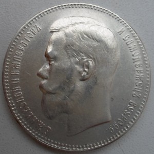 Рубль 1897. Хорошее качество!