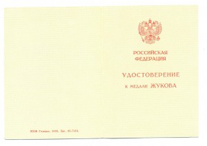 На иностранца (2006)