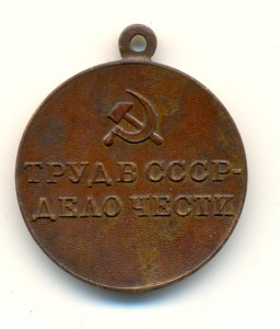 За восстановление угольных шахт Донбасса (2007)