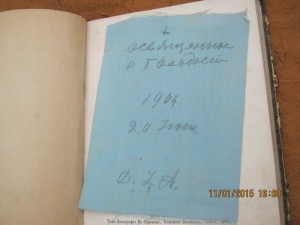 Собрание стихотворений .изд .Пантелеймонова монастыря 1902г