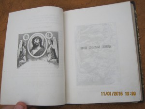 Собрание стихотворений .изд .Пантелеймонова монастыря 1902г