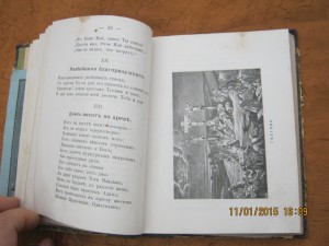 Собрание стихотворений .изд .Пантелеймонова монастыря 1902г
