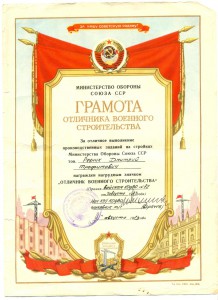 Грамоты (2012)