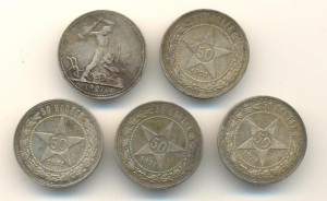 50 коп 1921 г. 4 шт. + 1 полтинник 1927 г. (2017)