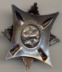 За Службу Родине в ВС СССР 3 ст., № 34***