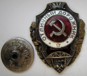 Отличный дорожник, ЮХА - №3 по Хламкину.
