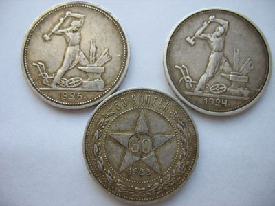 3 полтинника 1922-1926гг.