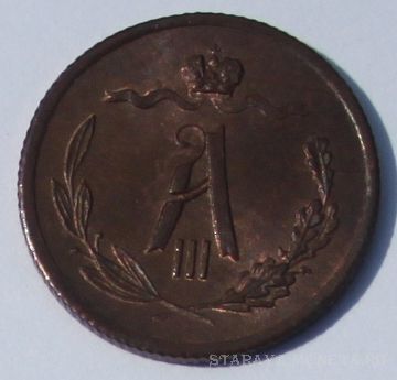 1/2 коп 1885 г AUNC