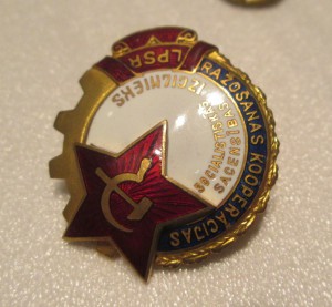 Отличник Производственной кооперации Латвийской ССР №1356.