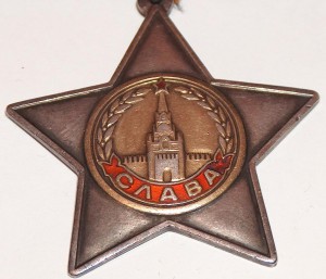 Слава 2 ст № 15703 с пробивкой.