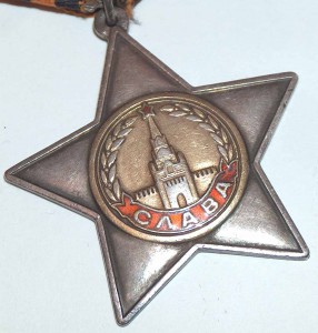 Слава 2 ст № 15703 с пробивкой.